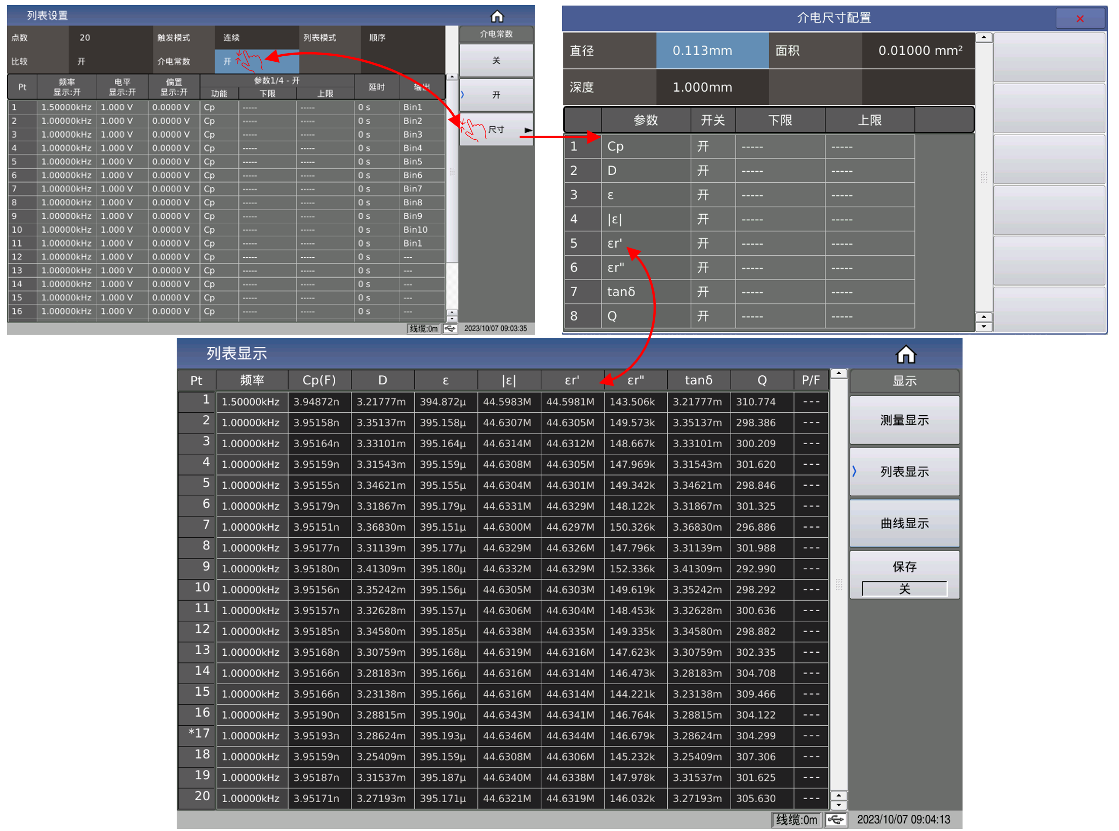 1699928909886024.png TH2848-10精密阻抗分析仪