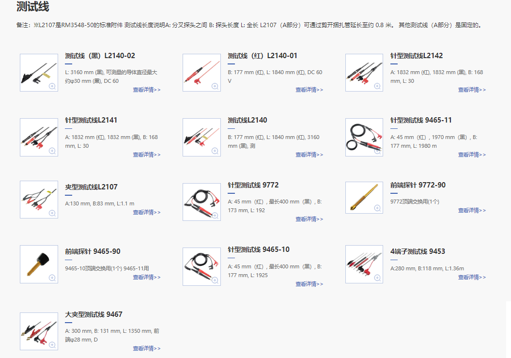 image.png 日置RM3548-50便携式电阻计