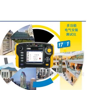 法国CA6117多功能电气安规测试仪