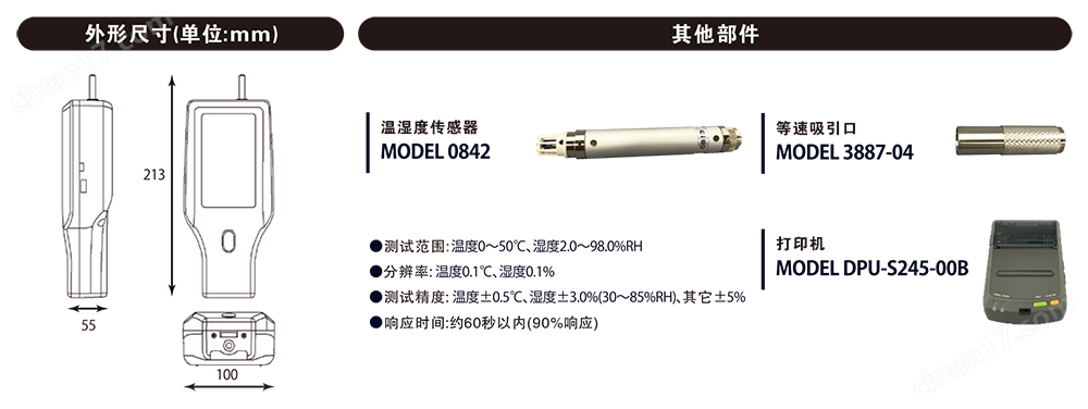 日本加野麦克 MODEL3889尘埃粒子计数器