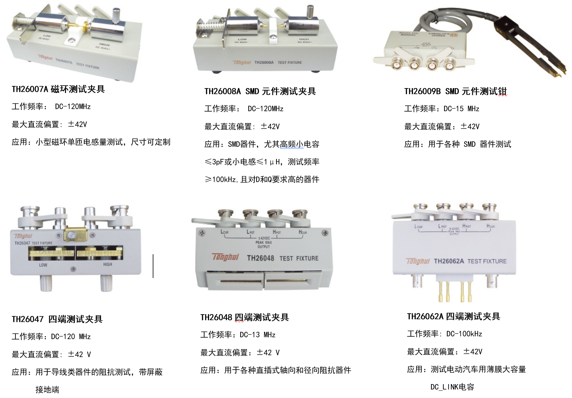 1598574506345889.png TH2838阻抗测量仪/精密阻抗分析仪