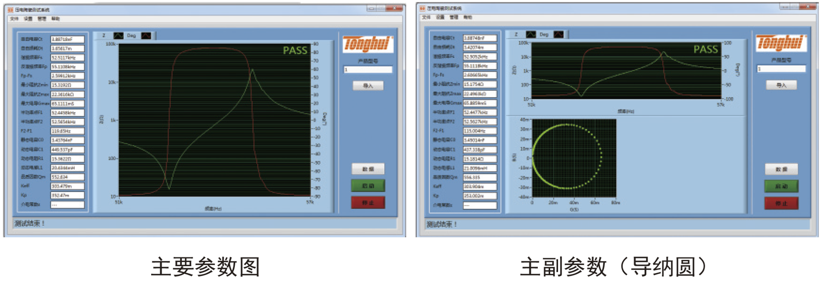1598575021836623.png TH2838阻抗测量仪/精密阻抗分析仪