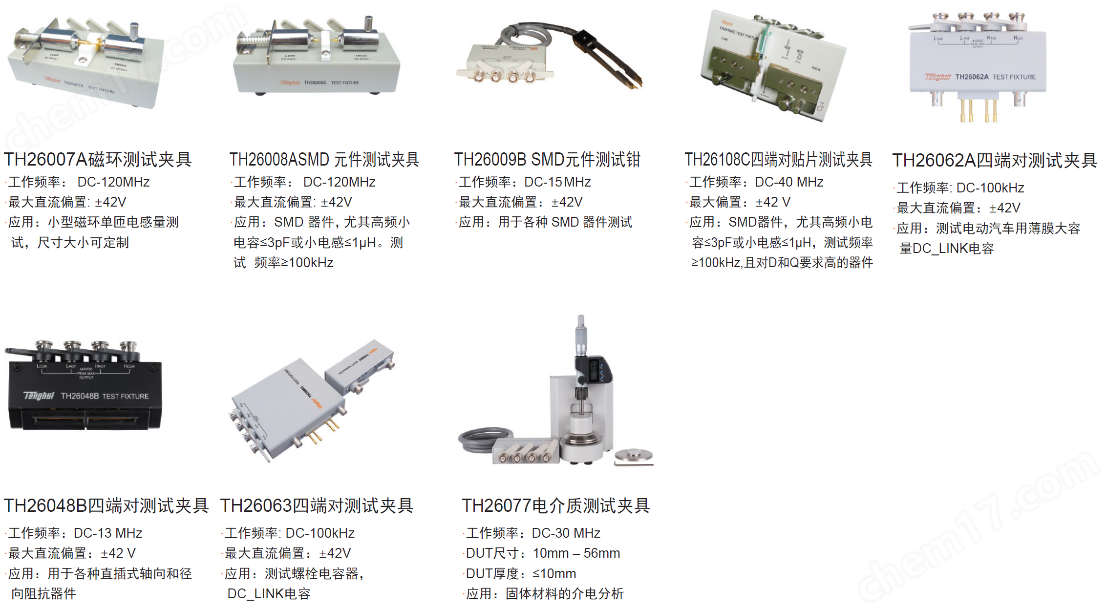 TH2848-05精密阻抗分析仪