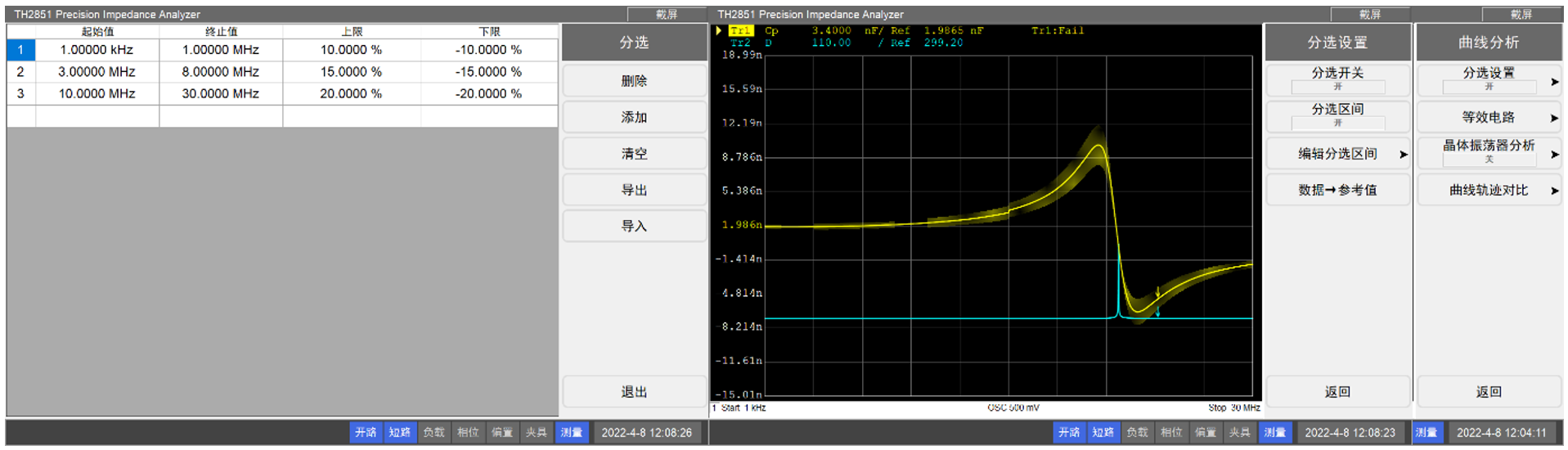 1695104375344254.png TH2851-130阻抗测试仪/阻抗分析仪