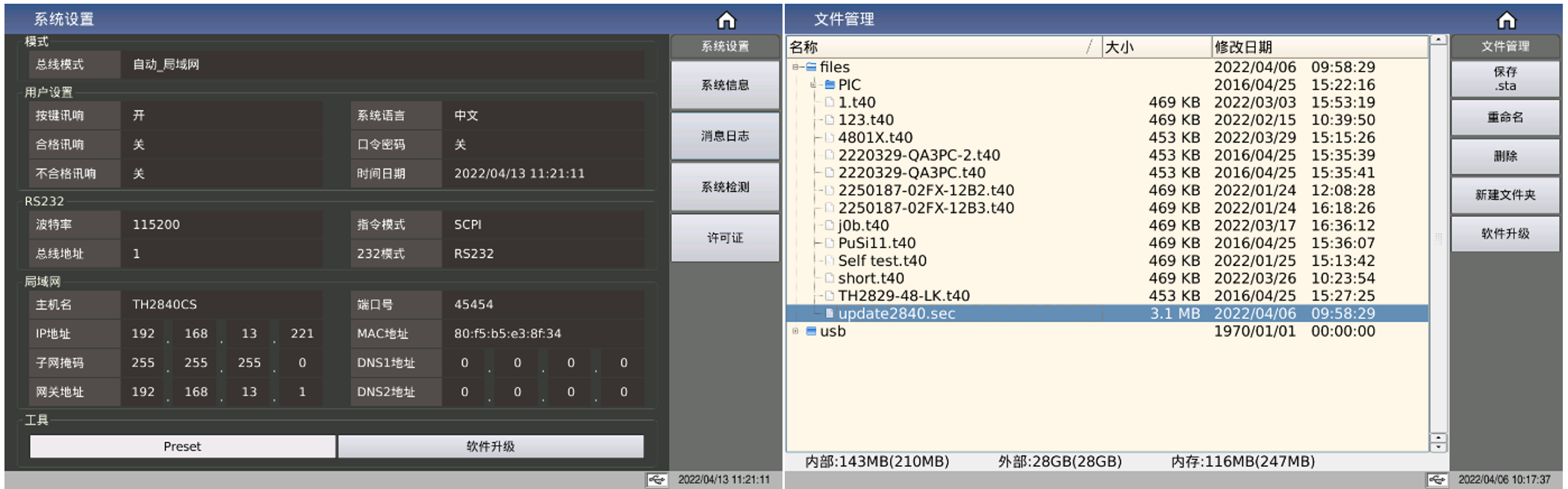TH2848-05精密阻抗分析仪