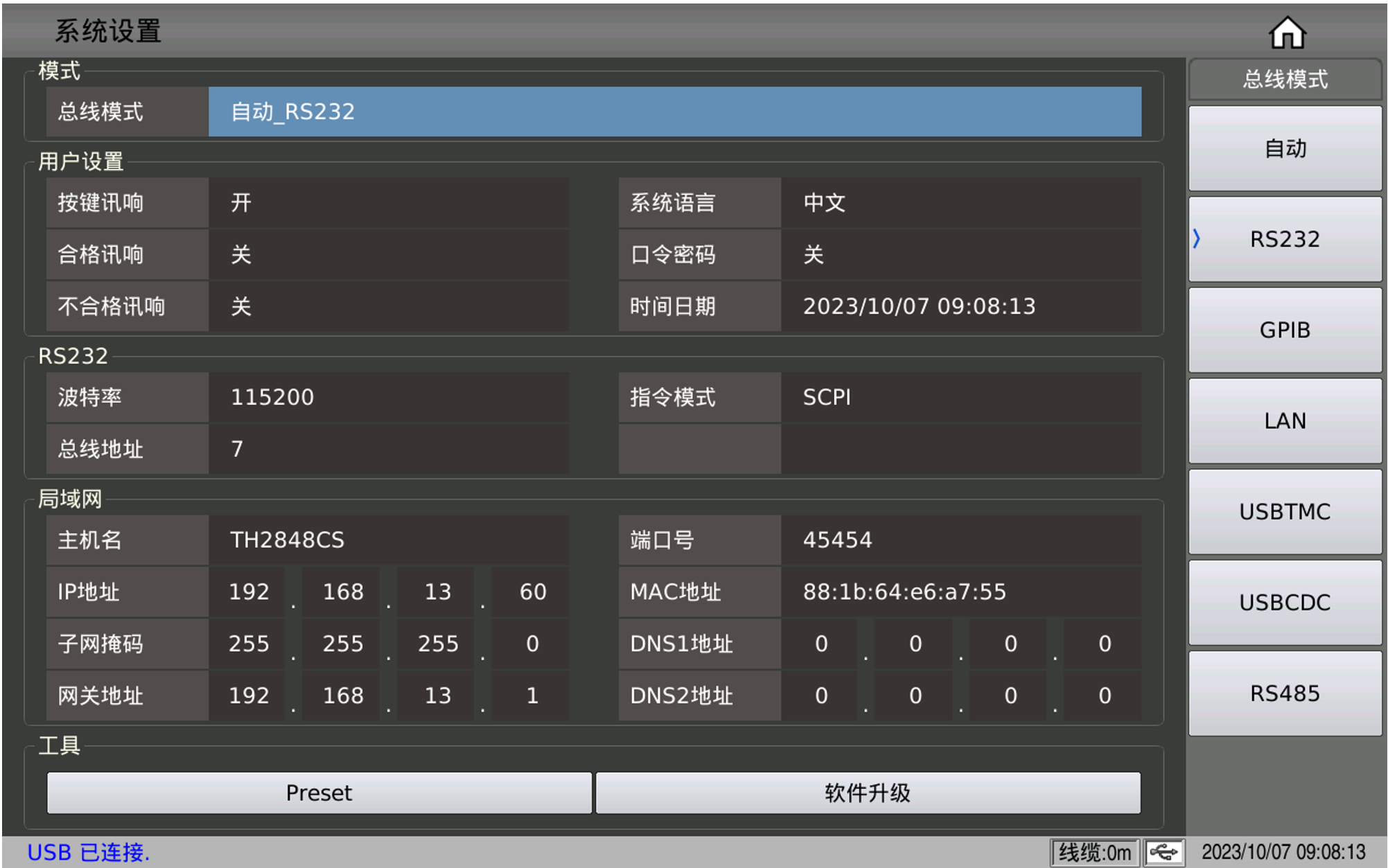 1699930618272003.png TH2848-10精密阻抗分析仪